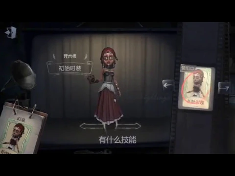 第五人格: 新求生者咒术师试玩,技能虽然好用,但存技能太难了!